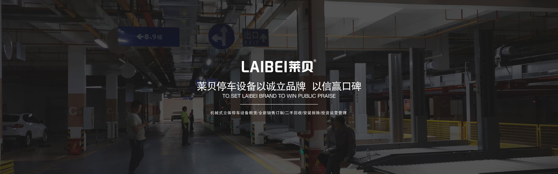 兩立柱簡易式立體車庫