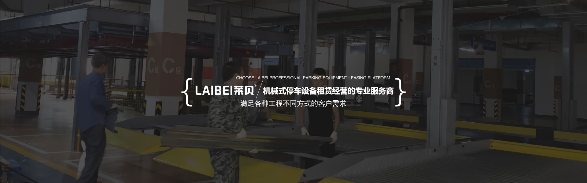 俯仰式立體停車位二手