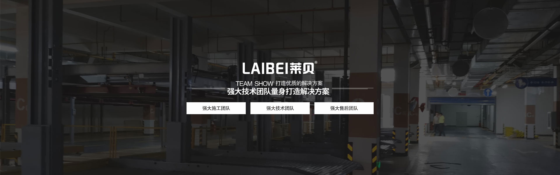 四立柱簡易式立體車庫