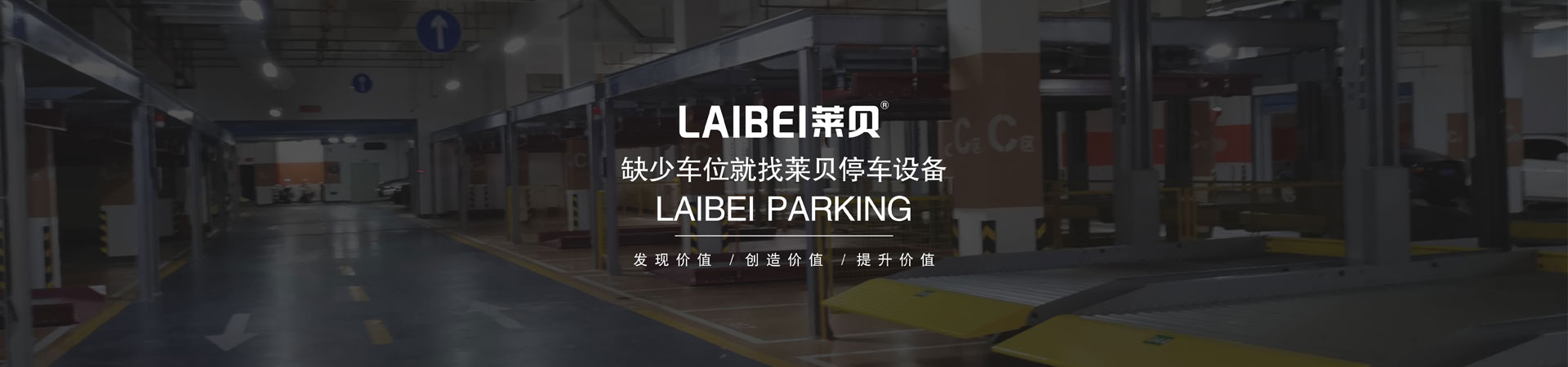 家用機械車庫拆除