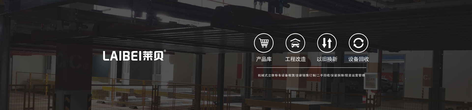 兩立柱簡易式立體車庫